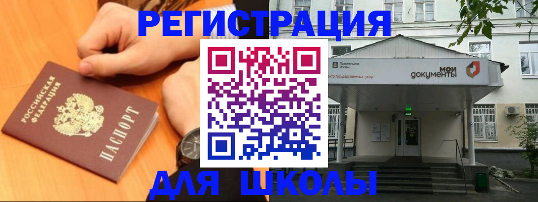 прописка для военкомата в Щучье