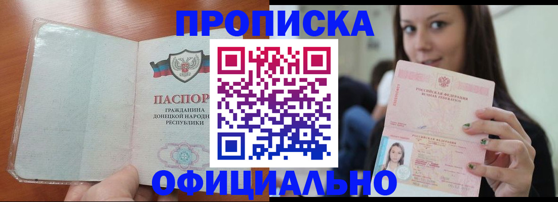 миграционный учет в Щучье