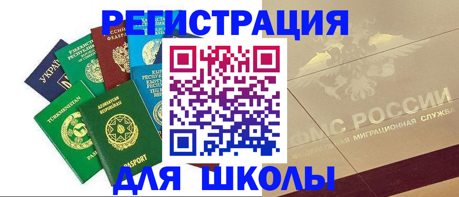 прописка в Щучье