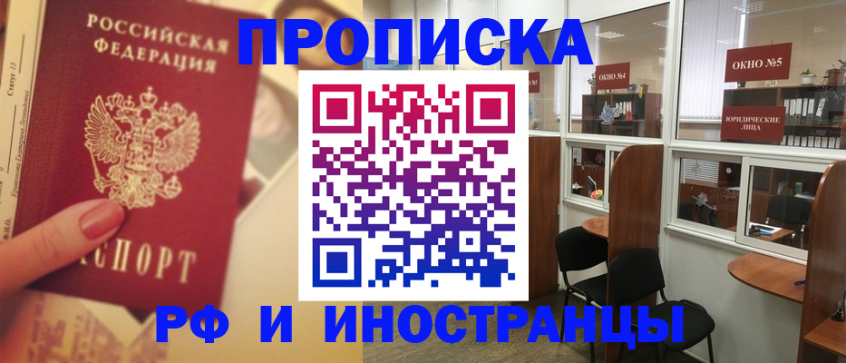 временная регистрация собственник в Щучье