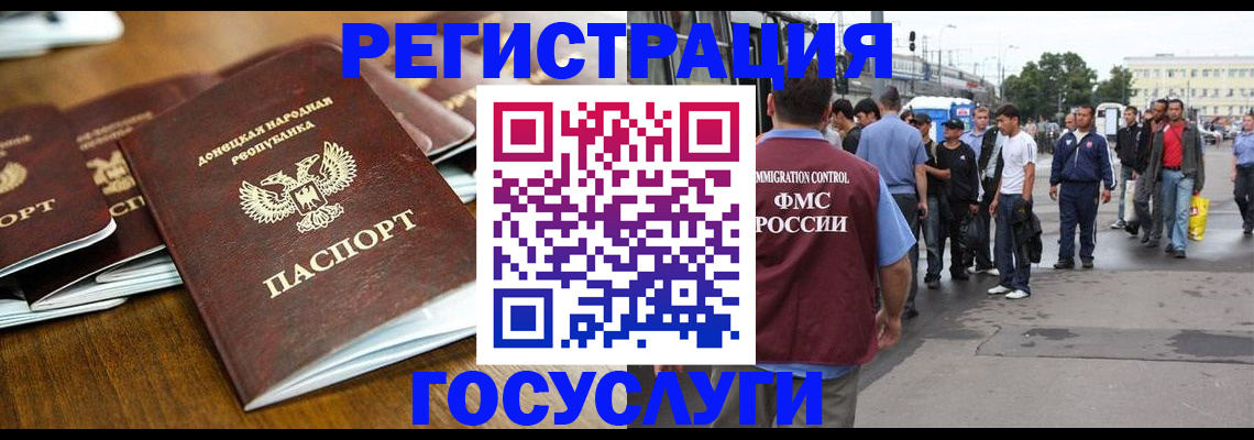 миграционный учет в Щучье