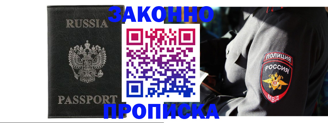 миграционный учет в Щучье