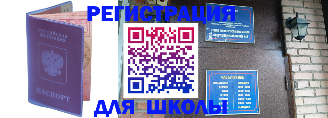 прописка паспорт в Щучье