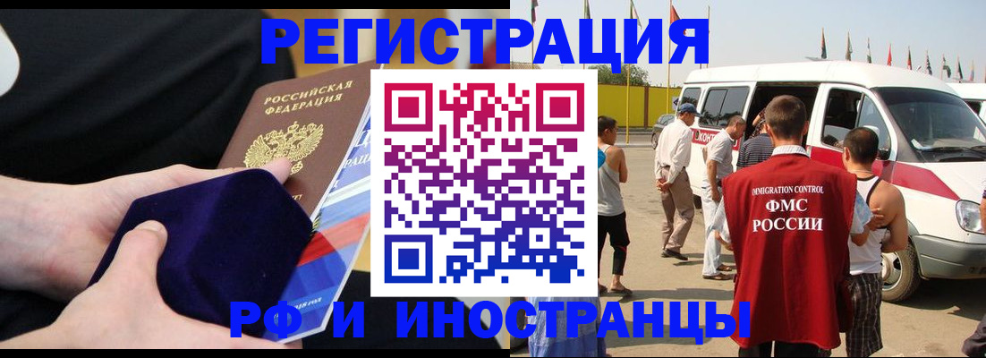 временная регистрация поиск в Щучье